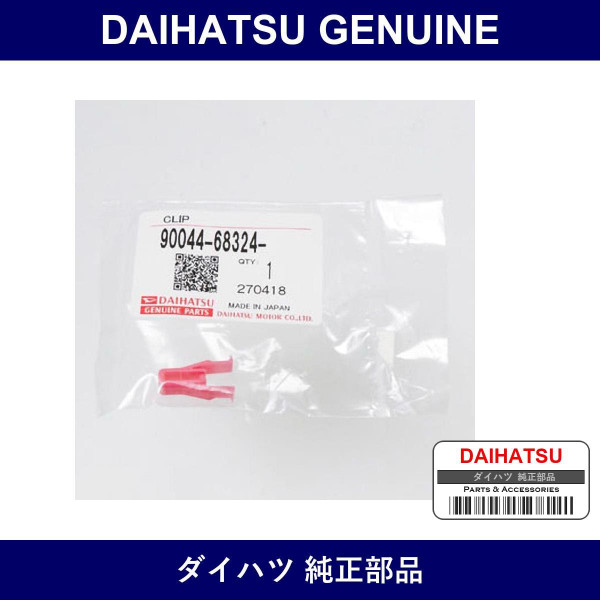 Genuine Daihatsu Back Door Trim Board Clip - Multiple Part Numbers [Set 90044]