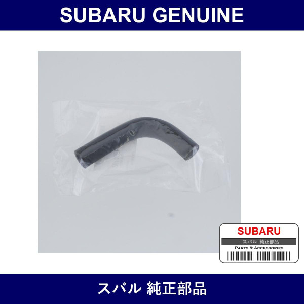 Genuine Subaru Vacuum Hose Brake - Multiple Part Numbers [Set 26140-B]