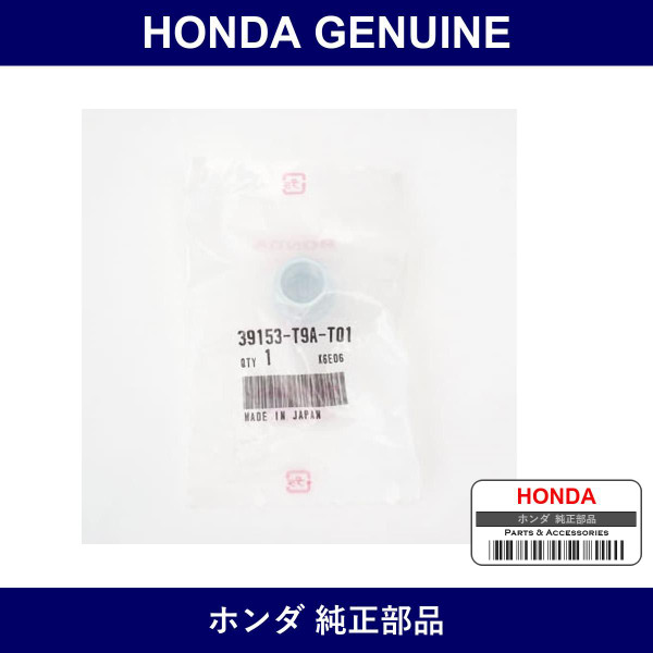 Genuine Honda Nut Assembly. Antenna - Multiple Part Numbers [Set 39153]
