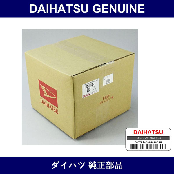 Genuine Daihatsu Engine Mount Insulator Lh - Part No. 12306-B2035 (12306B2035)