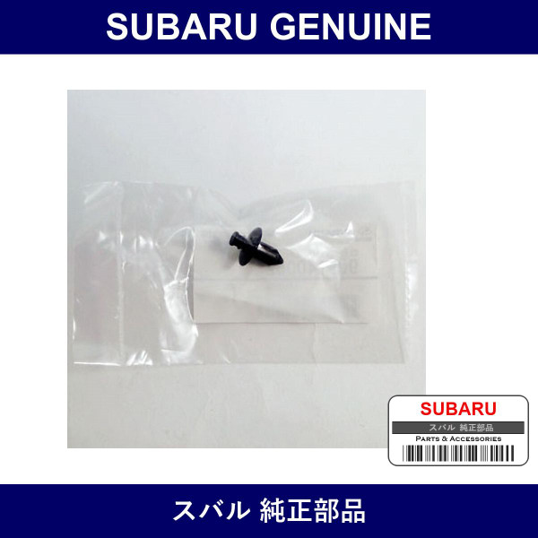 Genuine Subaru Clip 2 Pieces D - Part No. 909140062 (9091-40062)