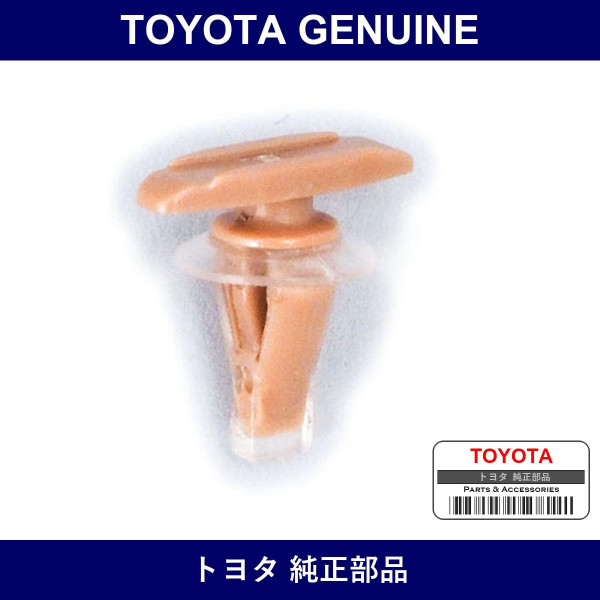 Genuine Toyota Front Door Weather Strip Retainer Rh - Multiple Part Numbers [Set 67867]