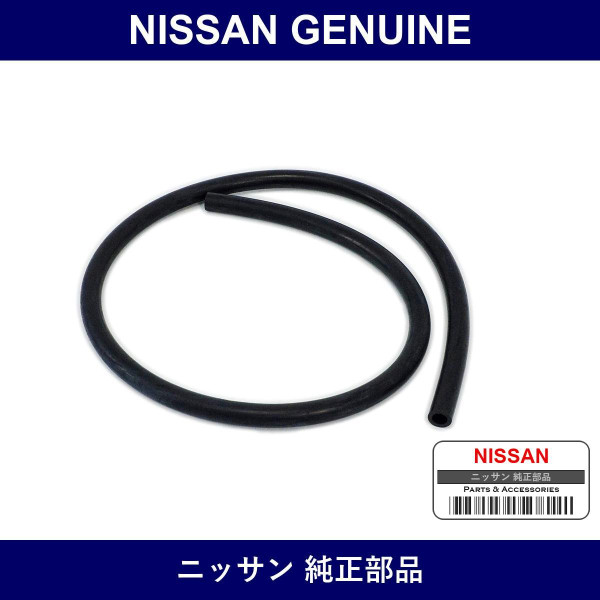 Genuine Nissan Radiator Tank Hose - Multiple Part Numbers [Set 21741]