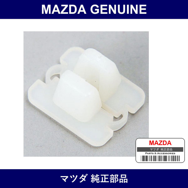 Genuine Mazda Grommet Screw - Multiple Part Numbers