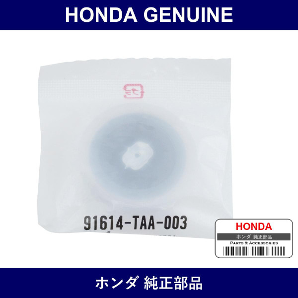 Genuine Honda Plug Floor Hole 25M - Part No. 91614-TAA-003 (91614TAA003)