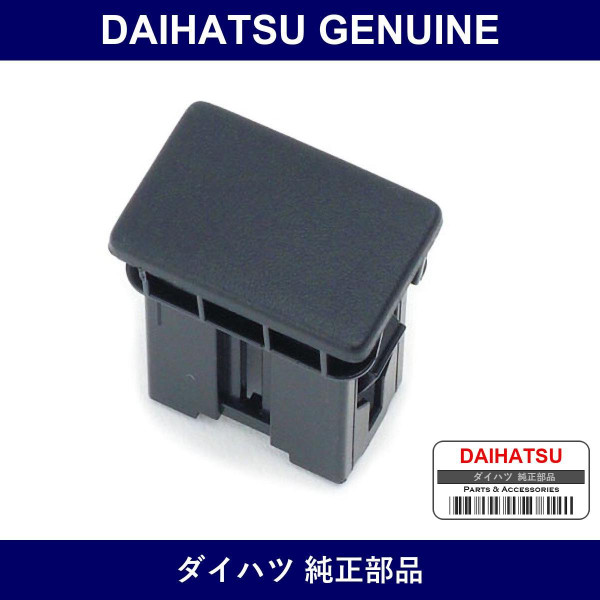 Genuine Daihatsu Spare Switch Hole Cover No.2 - Multiple Part Numbers [Set 55539]