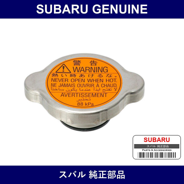 Genuine Subaru Radiator Cap - Part No. 45113-GA022 (45113GA022)