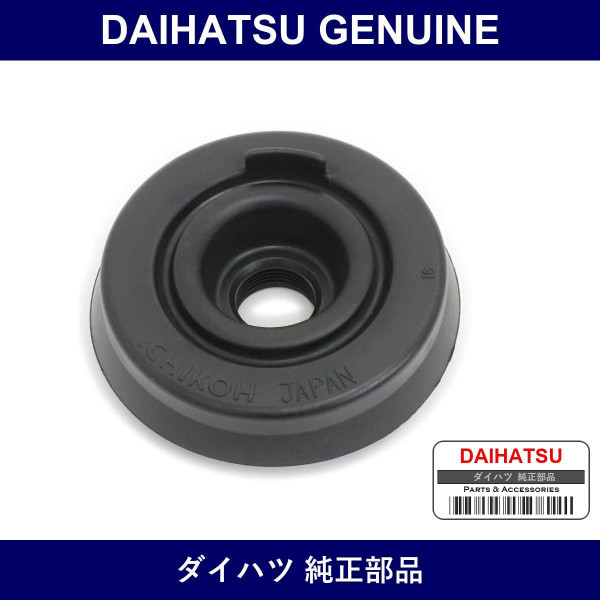 Genuine Daihatsu Headlamp Socket Cover - Multiple Part Numbers [Set 81139]