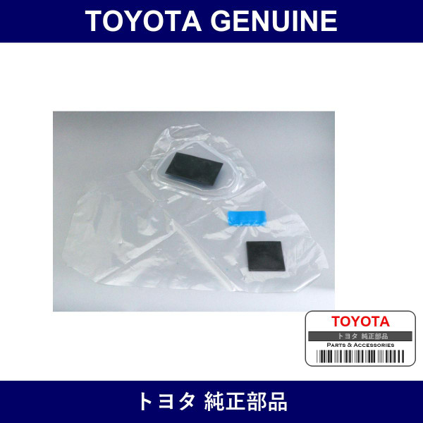 Genuine Toyota Rear Door Service Hole Cover Right - Multiple Part Numbers [Set 67841]