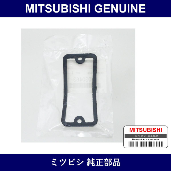 Genuine Mitsubishi Gasket Lamp - Part No. MV030463 (MV03-0463)