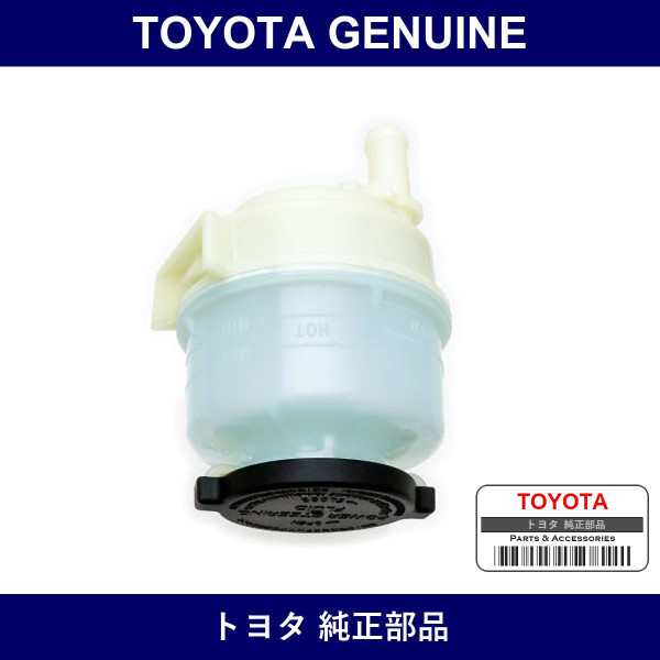 Genuine Toyota Oil Reservoir - Multiple Part Numbers [Set 44360]