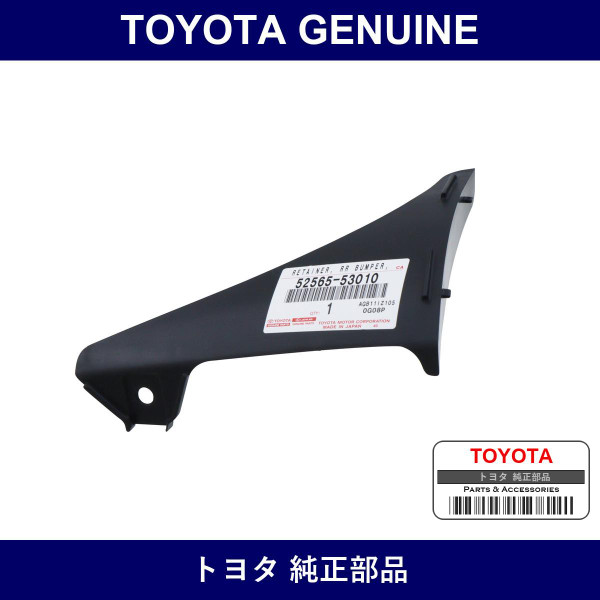 Genuine Toyota Rear Bumper Retainer Lwr Rh - Part No. 52565-53010 (5256553010)