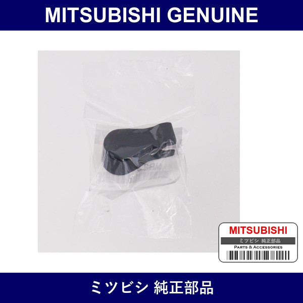 Genuine Mitsubishi Cover Wiper - Part No. MB330448 (MB33-0448)