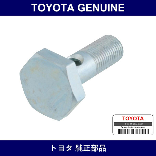 Genuine Toyota Union Bolt No.1 - Part No. 90401-12007 (9040112007)