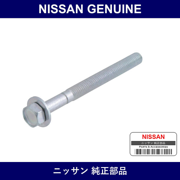 Genuine Nissan Bolt - Part No. 11717-52F01 (1171752F01)