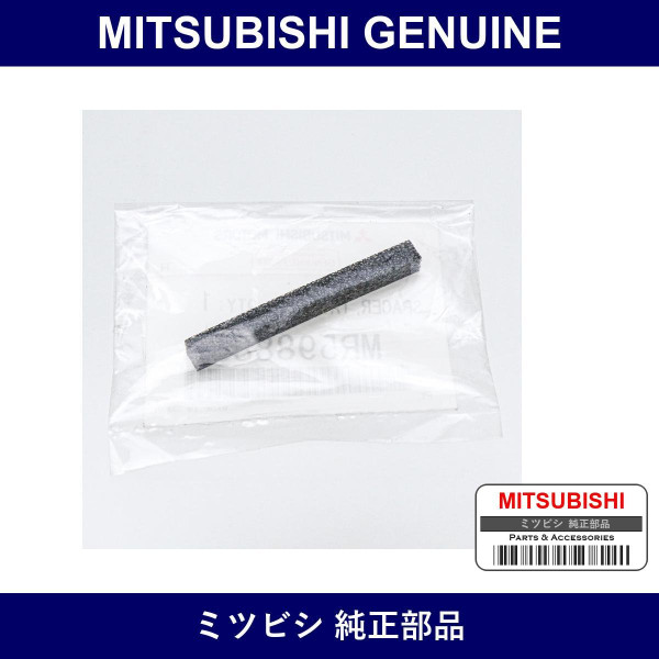 Genuine Mitsubishi Spacer Glass - Part No. MR598885 (MR59-8885)