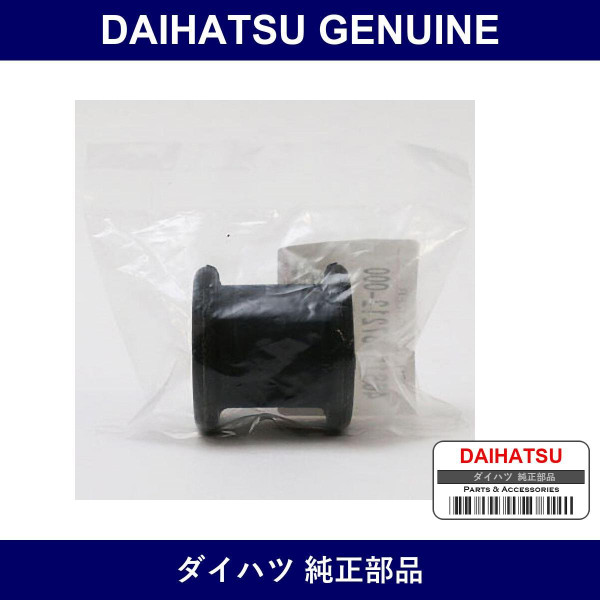 Genuine Daihatsu Stabilizer S Rubber - Multiple Part Numbers [Set 48815]