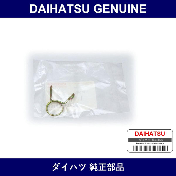 Genuine Daihatsu Ventilation Hose Clip Or Clamp - Multiple Part Numbers [Set 90467]
