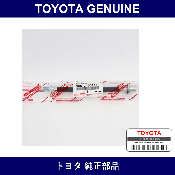 Genuine Toyota Clutch Hose - Part No. 96812-50205 (9681250205)