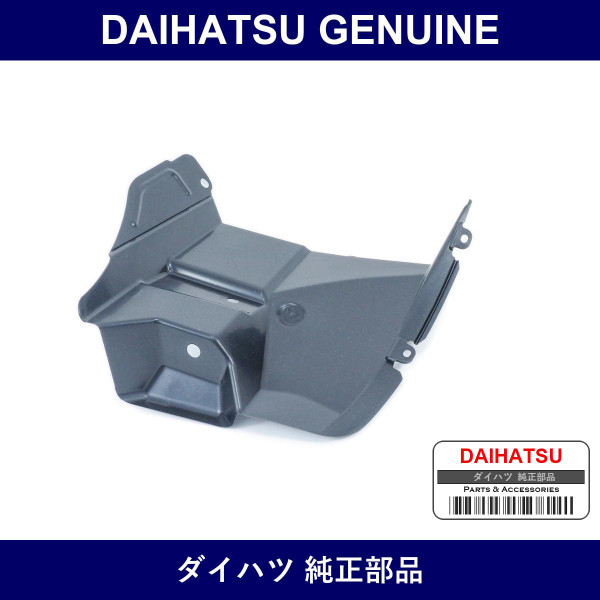 Genuine Daihatsu Liner Rear Wheel House Ref - Multiple Part Numbers [Set 65638]