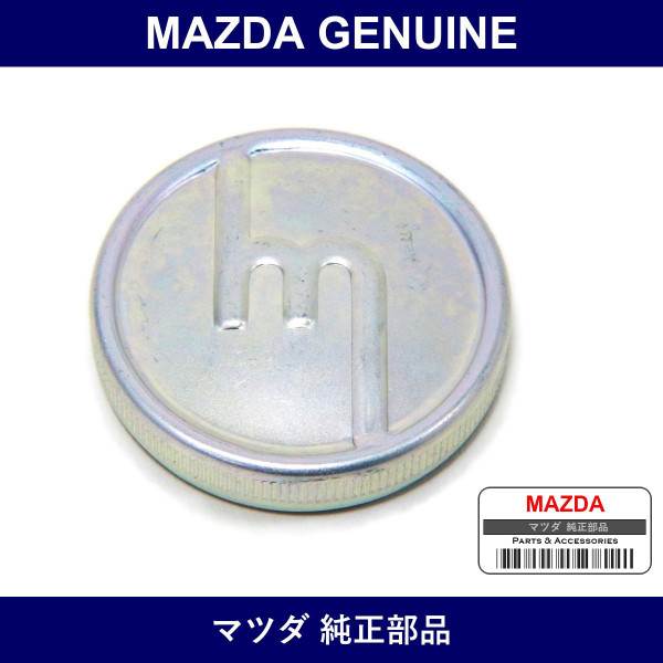 Genuine Mazda Cap Filler - Part No. 0136-42-430 (013642430)