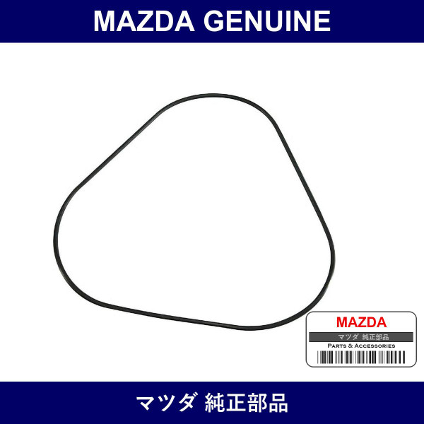 Genuine Mazda Ring O - Part No. N390-13-W69 (N39013W69)