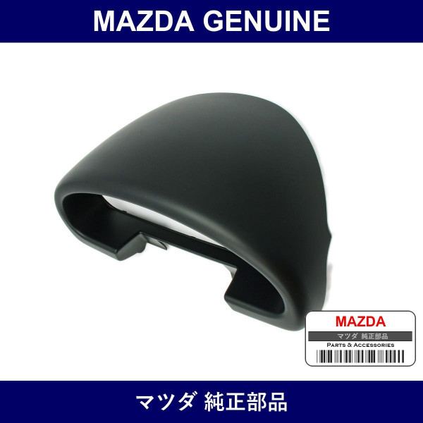 Genuine Mazda Food Meter - Multiple Part Numbers