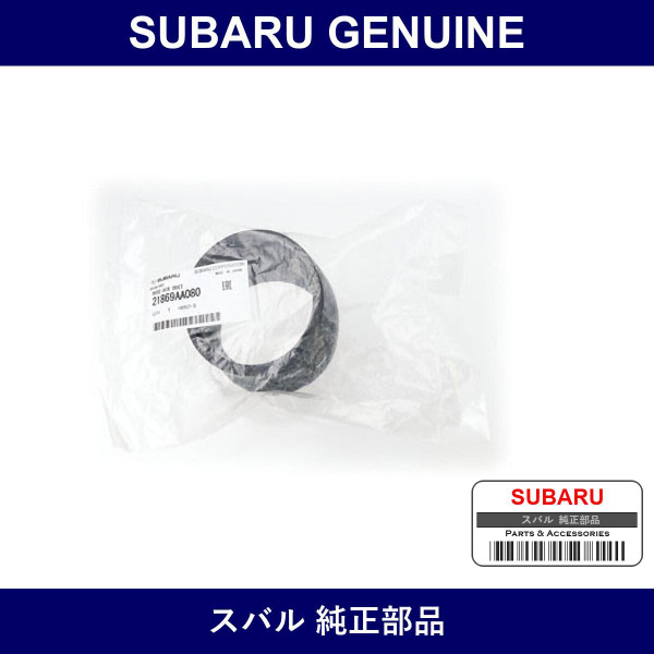 Genuine Subaru Hose Air Duct - Multiple Part Numbers [Set 21869]