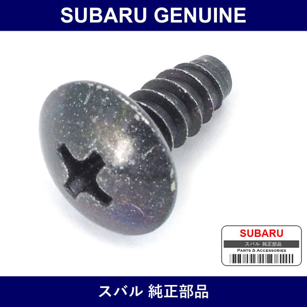 Genuine Subaru Tapping Screw Truss Head - Multiple Part Numbers [Set 9045100]