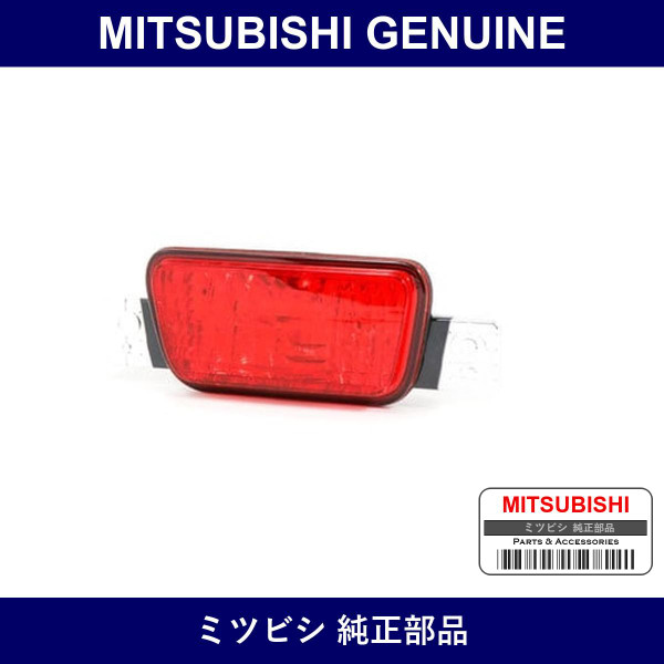Genuine Mitsubishi Rear Fog Lens - Part No. 8337A089 (8337-A089)