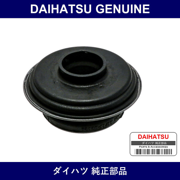 Genuine Daihatsu Rear Shock Bush - Part No. 48755-B2020 (48755B2020)