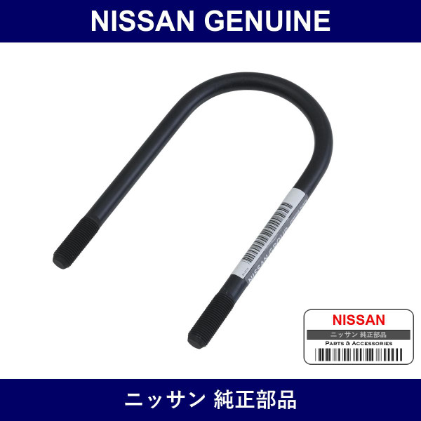 Genuine Nissan Clip Rear Spring - Part No. E5247B9500 (E5247-B9500)