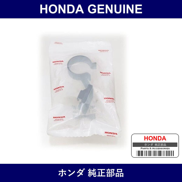 Genuine Honda Clamp Water Hose - Part No. 19519-RRA-A00 (19519RRAA00)