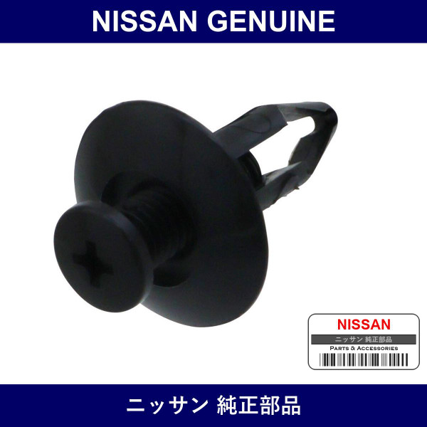Genuine Nissan Clip - Part No. 63878-01E10 (6387801E10)