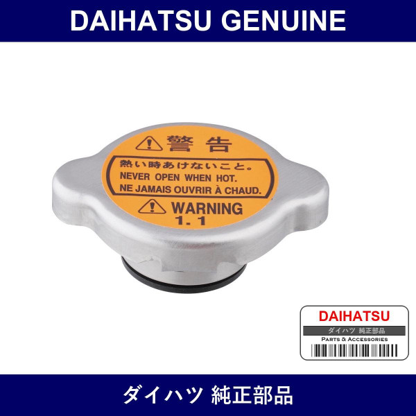 Genuine Daihatsu Radiator Cap - Part No. 16401-B5070 (16401B5070)