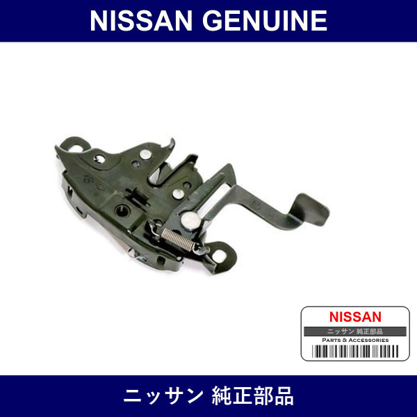 Genuine Nissan Male Assembly Hood Lock - Multiple Part Numbers [Set 65601]