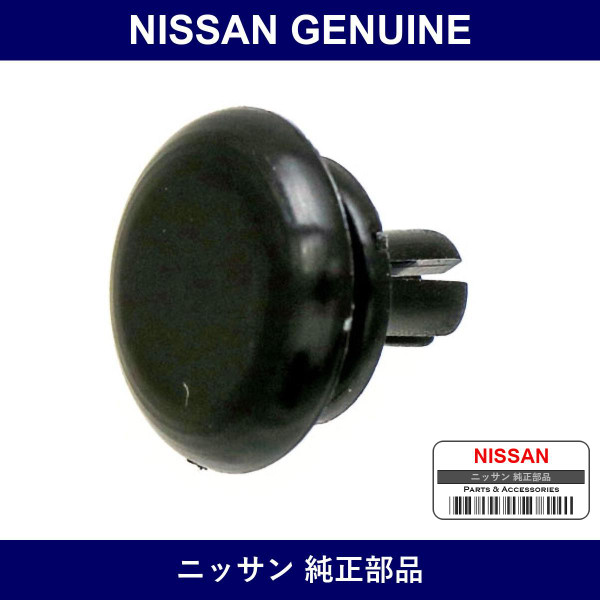 Genuine Nissan Clip - Part No. 27948-M7001 (27948M7001)