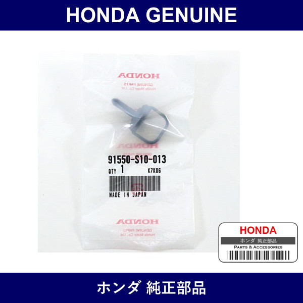 Genuine Honda Clip - Multiple Part Numbers [Set 91550]