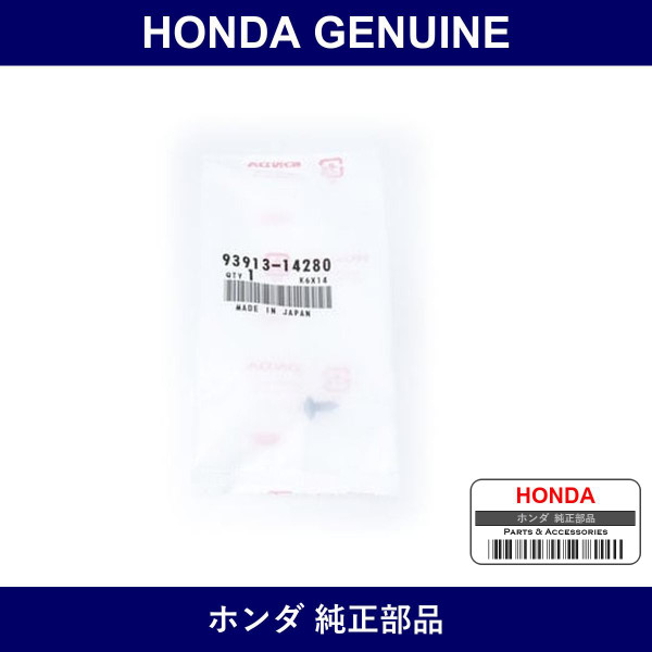 Genuine Honda Screw Tapping 4X12 - Multiple Part Numbers [Set 93913]