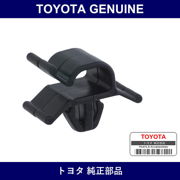 Genuine Toyota Clamp - Multiple Part Numbers [Set 90469-C]
