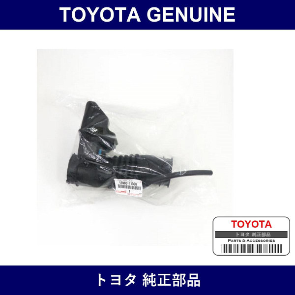 Genuine Toyota Air Cleaner Hose No.1 - Multiple Part Numbers [Set 17880]