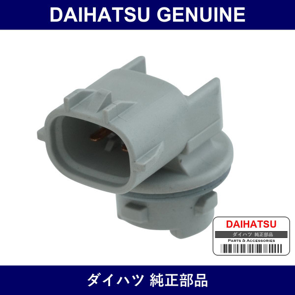 Genuine Daihatsu License Plate Lamp Socket Plug - Part No. 90075-60005 (9007560005)