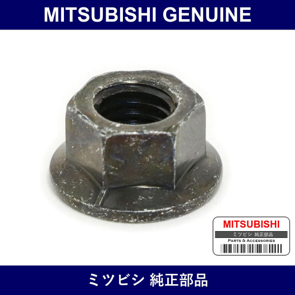 Genuine Mitsubishi Nut Timing - Multiple Part Numbers [Set MD09]