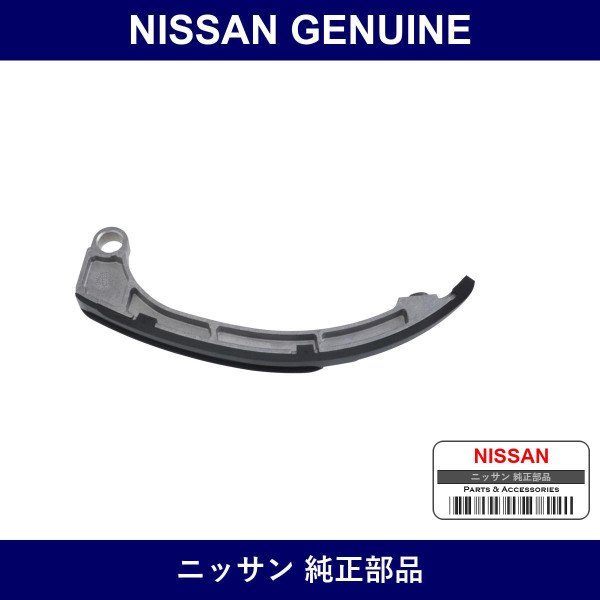 Genuine Nissan Guide - Multiple Part Numbers [Set 13091]