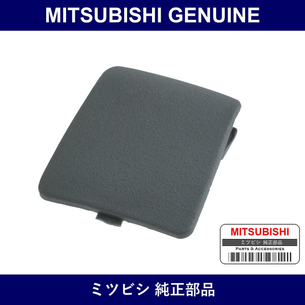 Genuine Mitsubishi Cap Front Seat Back Grip - Multiple Part Numbers [Set MR53974]