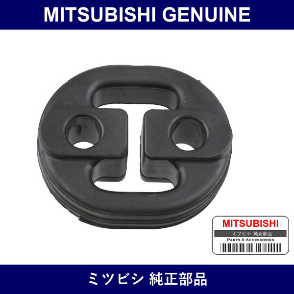 Genuine Mitsubishi Muffler Support - Multiple Part Numbers [Set MR43163]