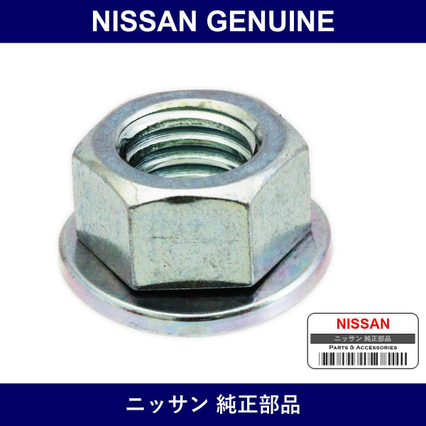 Genuine Nissan Nut - Part No. B4353-WL000 (B4353WL000)