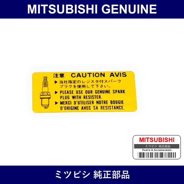 Genuine Mitsubishi Label Caut - Multiple Part Numbers [Set MD32]