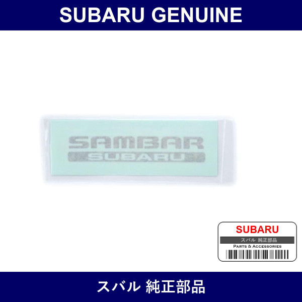 Genuine Subaru Back Emblem - Multiple Part Numbers [Set 9307]