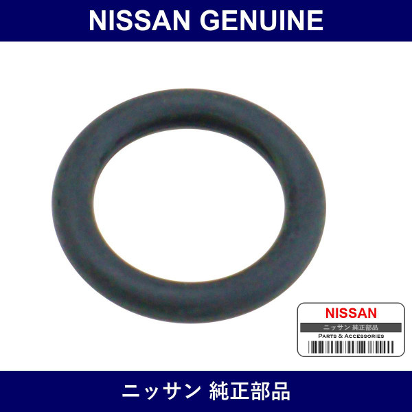 Genuine Nissan O-Ring - Part No. 92475-HC303 (92475HC303)